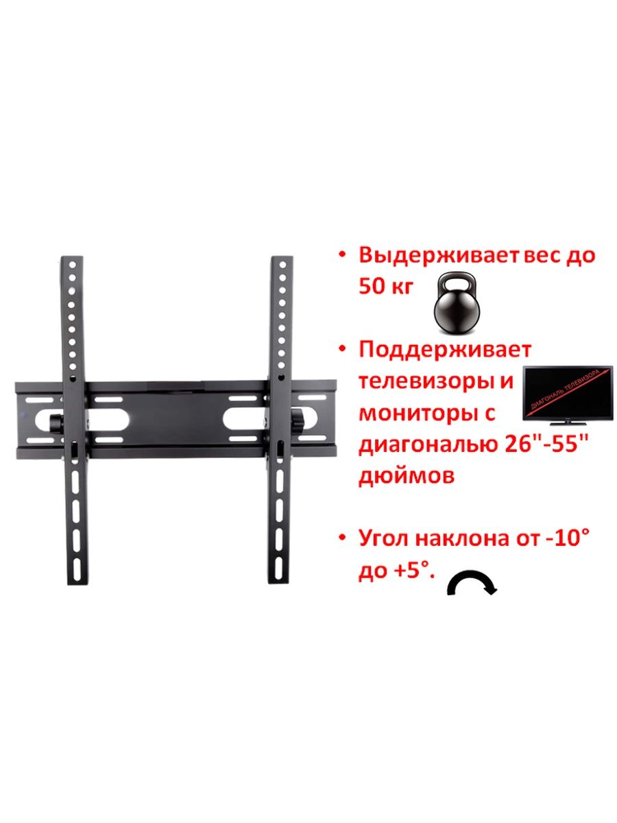 Диагональ: 26" - 55.