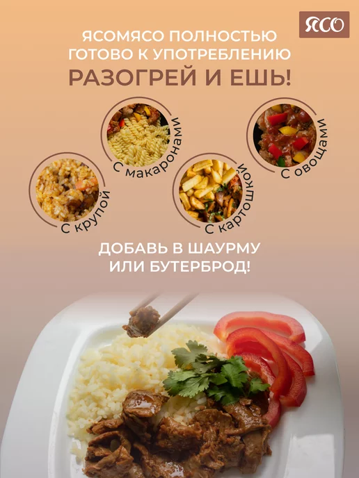 Ясо Соевое м набор ассорти 3 шт по 240г, 3 шт, 240 г, фото 2
