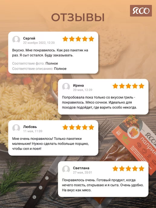 Ясо Соевое м набор ассорти 3 шт по 240г, 3 шт, 240 г, фото 6