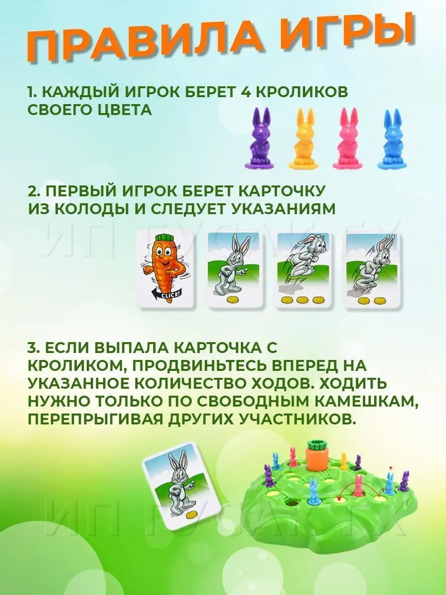 Игра Счастливый кролик, Ушастые гонки Top Market 97182281 купить в  интернет-магазине Wildberries