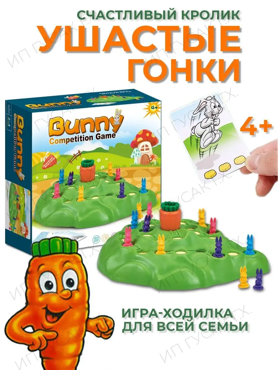 Игра Счастливый кролик, Ушастые гонки Top Market 97182281 купить в  интернет-магазине Wildberries