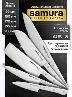 Набор кухонных ножей 5 шт Harakiri SHR-0250W Samura 97184786 купить за 8 217 ₽ в интернет-магазине Wildberries