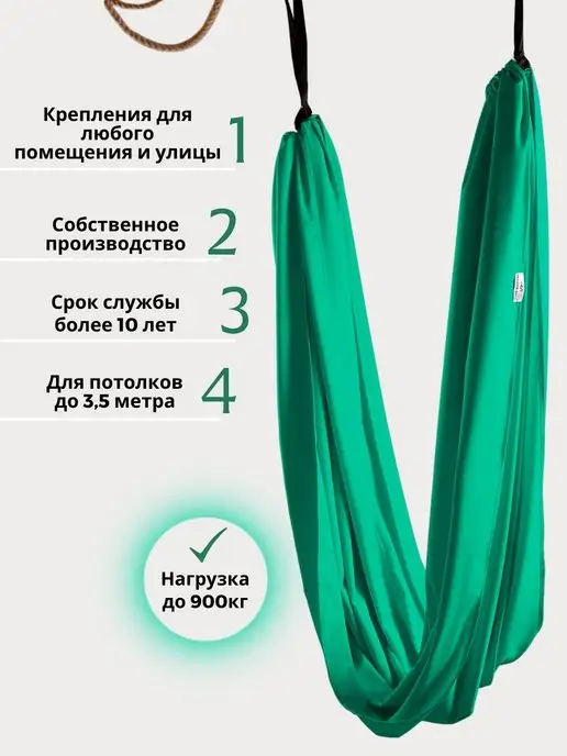 SMAJEEN Гамак для йоги, для спорта, медитация, йога пилатес, зеленый, фото 2