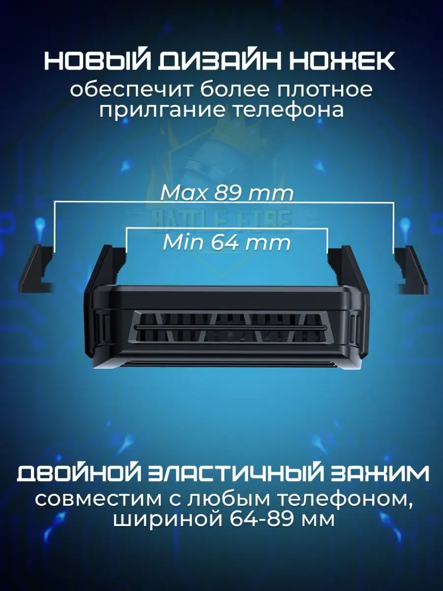 Battle Fire Store Охлаждение кулер для телефона смартфона Пельтье DL10 8000