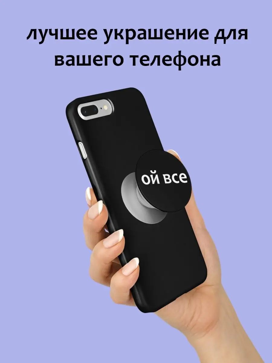 Попсокет для телефона с картинкой PandaCase 97192819 купить за 199 ₽ в  интернет-магазине Wildberries