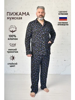 Ларита текстиль Пижама со штанами с длинным рукавом хлопок