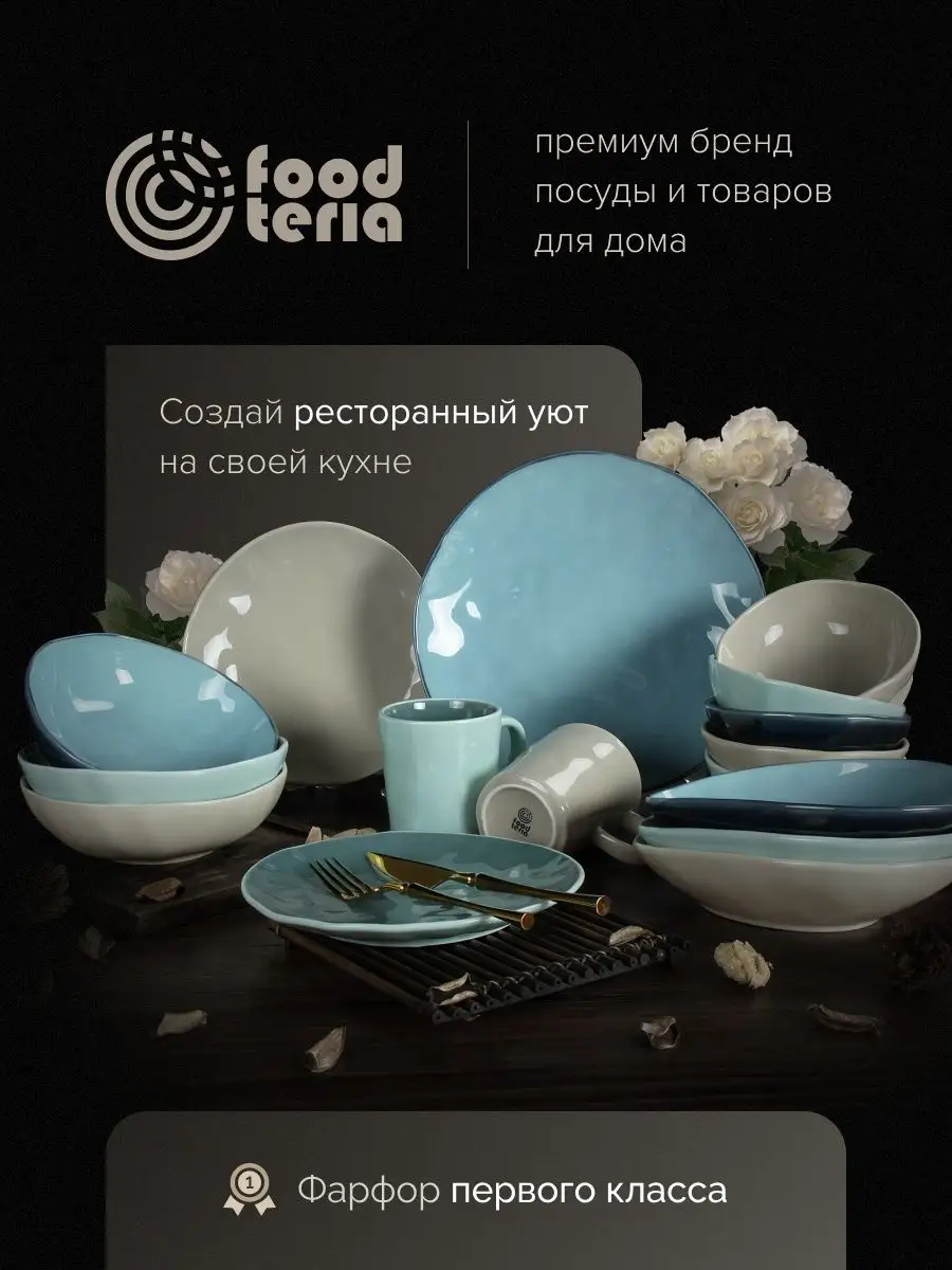 Набор больших кружек,чашек для чая кофе Foodteria 97196430 купить за 505 ₽  в интернет-магазине Wildberries