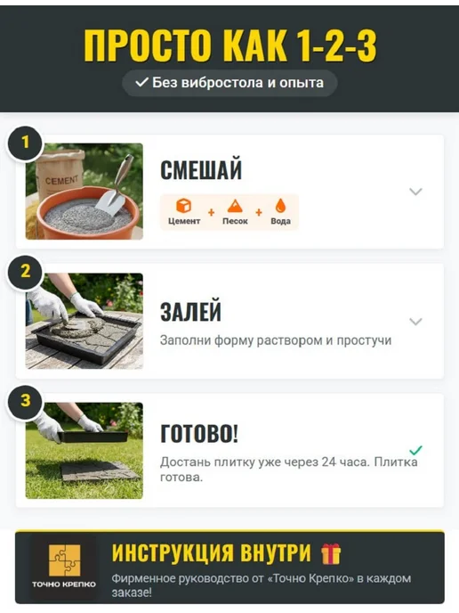 Точно-Крепко Форма для брусчатки Шестигранник 4,5см, 10шт, 10 шт, фото 3