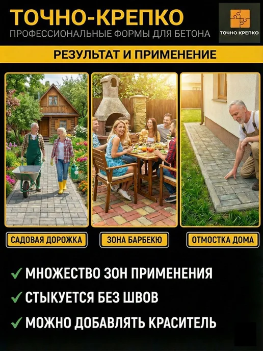 Точно-Крепко Форма для брусчатки Шестигранник 4,5см, 10шт, 10 шт, фото 4