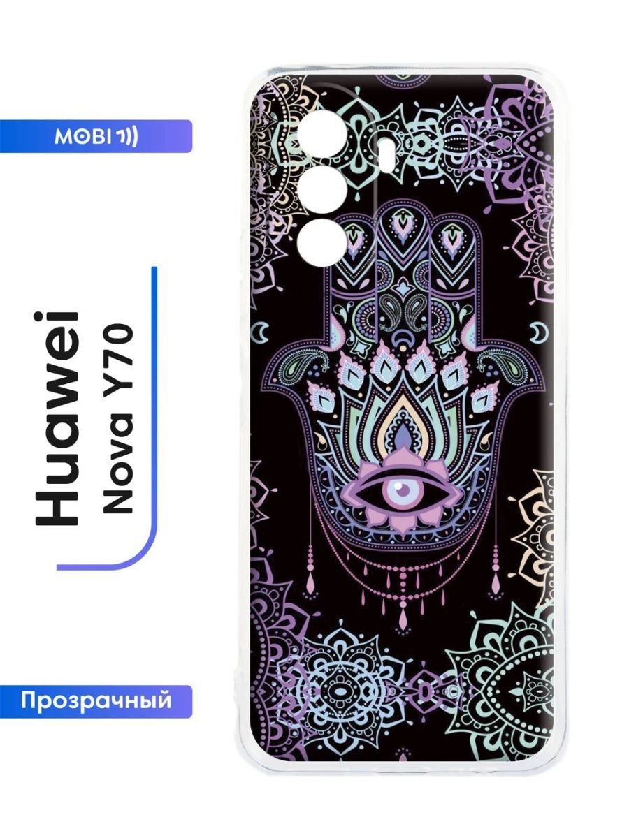 Чехол на Хуавей Нова y70. Кислотный чехол на Huawei Nova y 61 СПБ.