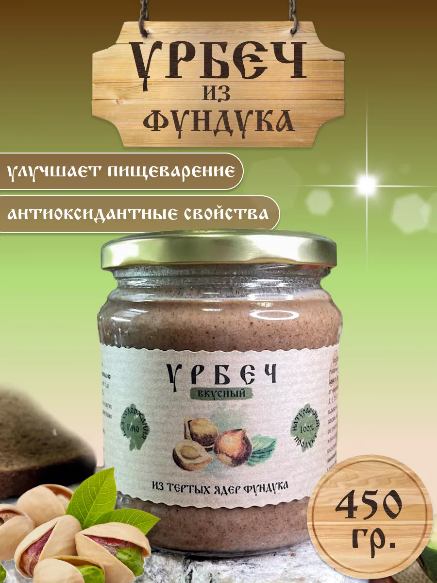 паста урбеч фундучный кето