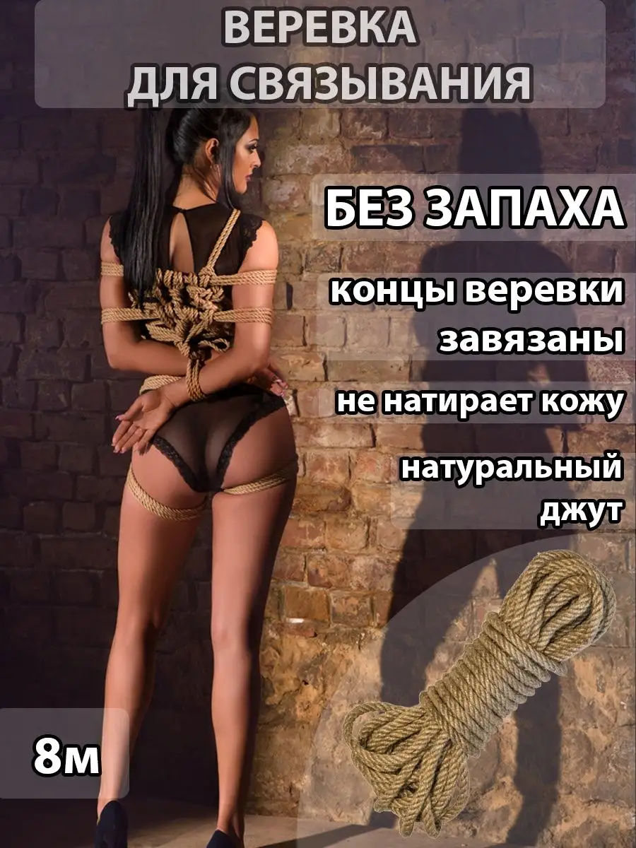 Хлопковая веревка BDSM 8 метров, 6 мм, цвет красный