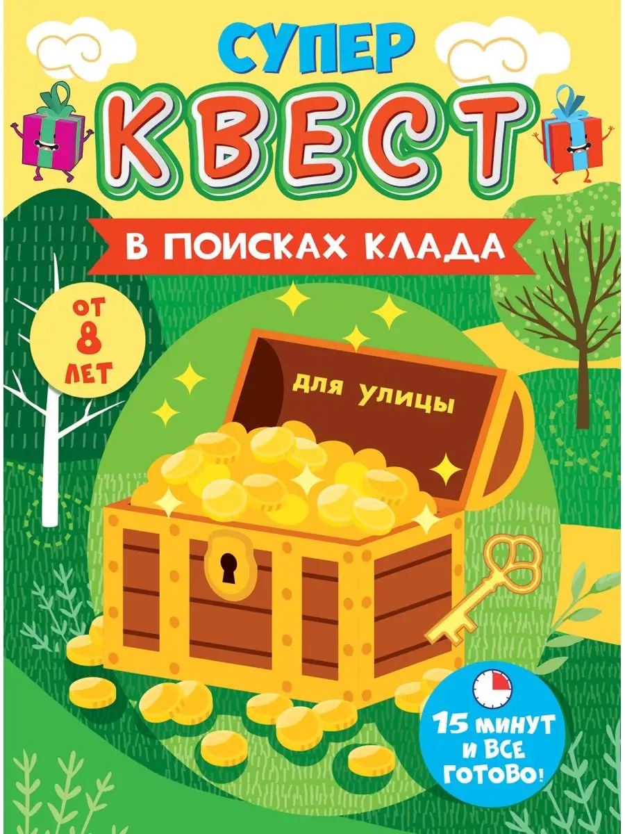 Настольная игра квест для детей 12+ Планета IQ 97201992 купить за 286 ₽ в  интернет-магазине Wildberries