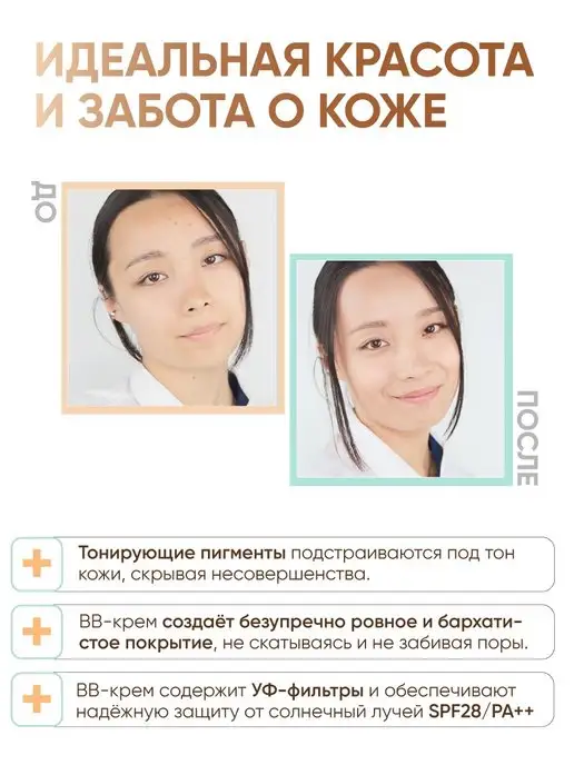 Limoni Тональный BB крем для лица солнцезащитный SPF 28, 15 мл, 15 мл, фото 2