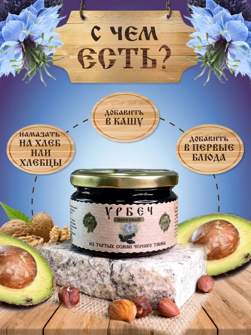 RODOIL Паста урбеч из черного тмина КЕТО, черный, фото 5