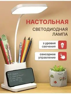 Светильник домашний для школьника SJStore 97207847 купить за 350 ₽ в интернет-магазине Wildberries