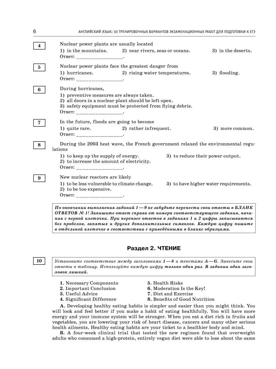 ЕГЭ-2023. Английский язык. 30 тренировочных вариантов Издательство АСТ  97211032 купить в интернет-магазине Wildberries