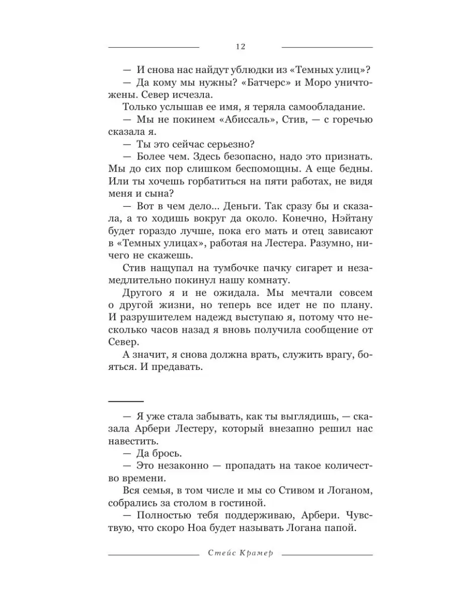 Я и есть безумие. Абиссаль Издательство АСТ 97211049 купить за 485 ₽ в  интернет-магазине Wildberries