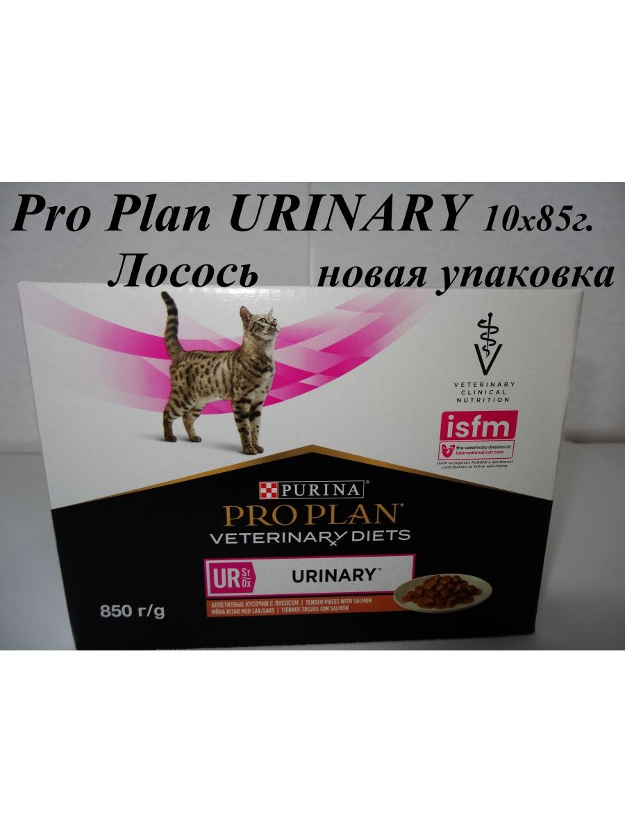 Pro Plan Urinary для кошек влажный. Pro Plan convalescence для кошек. Pro Plan одежда. Кресло Pro Plan.