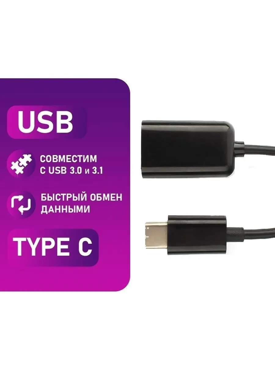 Переходник тайпси, Type-c Usb, для Android, Macbook Lots Of Accessories  97212324 купить за 370 ₽ в интернет-магазине Wildberries