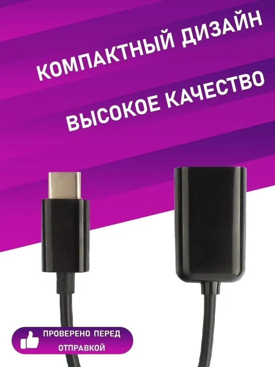 Переходник тайпси, Type-c Usb, для Android, Macbook Lots Of Accessories  97212324 купить за 370 ₽ в интернет-магазине Wildberries