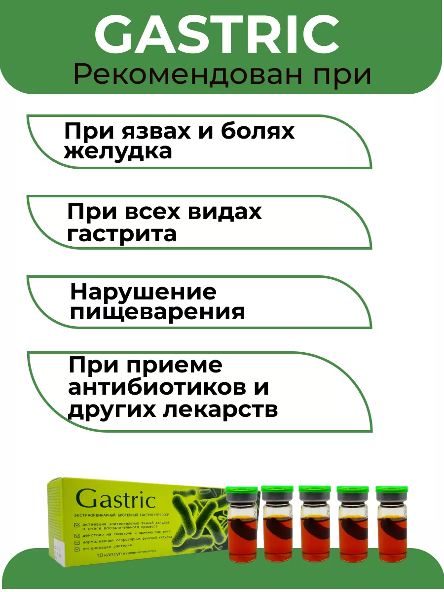 Gastric Гастрик для желудка ,3 шт KapsOila 97212347 купить за 1 167 ₽ в  интернет-магазине Wildberries