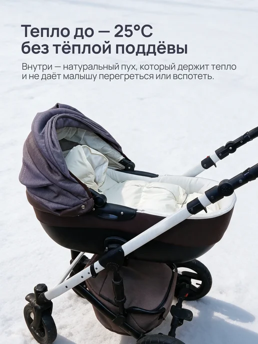 Teddy Club конверт зимний для новорожденных от рождения до года, белый, фото 2