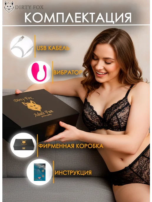 DIRTY FOX Виброяйцо вибратор для женщин и пар, вариант, фото 6