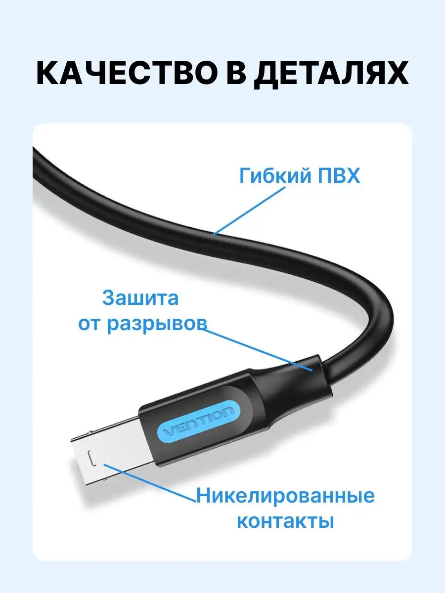 Кабель для принтера USB 3.0 type B, 1м Vention 97225028 купить за 607 ₽ в  интернет-магазине Wildberries