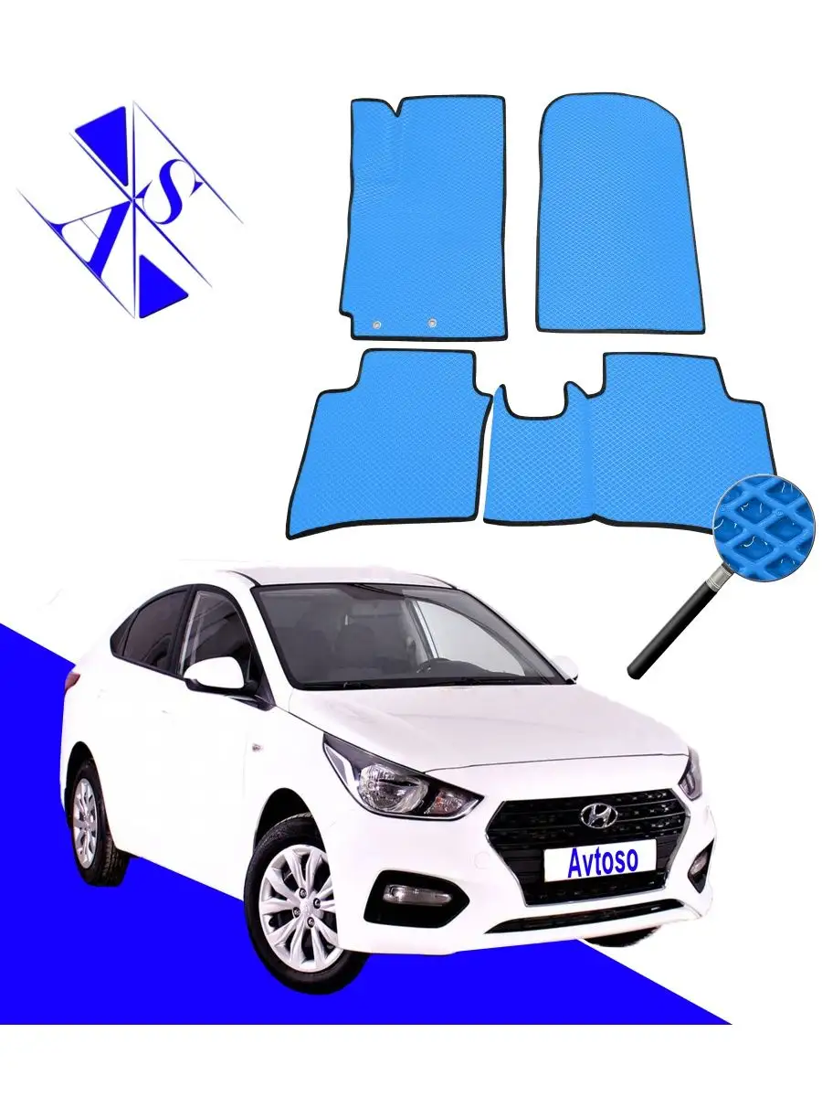 Коврики Эва Ева(Eva) для Hyundai Solaris (Солярис) 2 2017-23 Avtoso  97229069 купить за 2 363 ₽ в интернет-магазине Wildberries