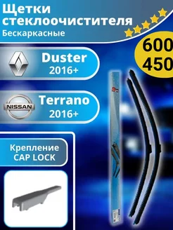 Щетки стеклоочистителя Renault Arkana 600 450 бескаркасные CGA 97232113 купить за 1 135 ₽ в интернет-магазине Wildberries