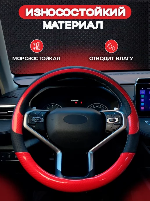 Автомодель Оплетка на руль 37-39 см чехол универсальный, 37-39, фото 3