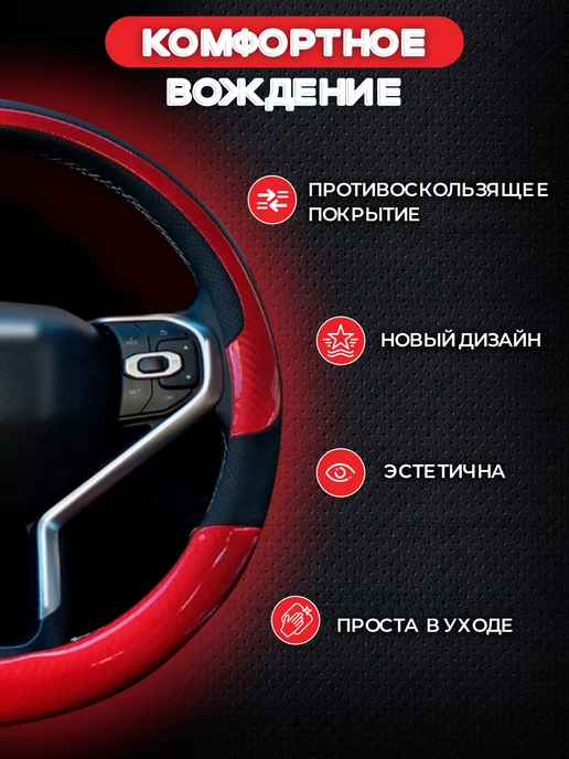 Автомодель Оплетка на руль 37-39 см чехол универсальный, 37-39, фото 4
