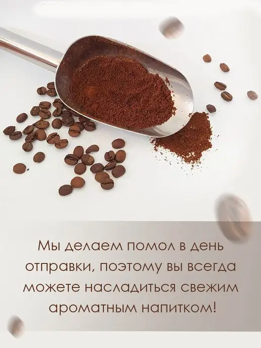 ИП Морозова Ольга Кофе молотый Лесной орех, в упаковке 110 г, фото 3