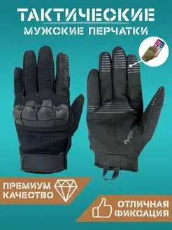 Перчатки тактические сенсорные Multicam PRO 97234086 купить за 690 ₽ в интернет-магазине Wildberries