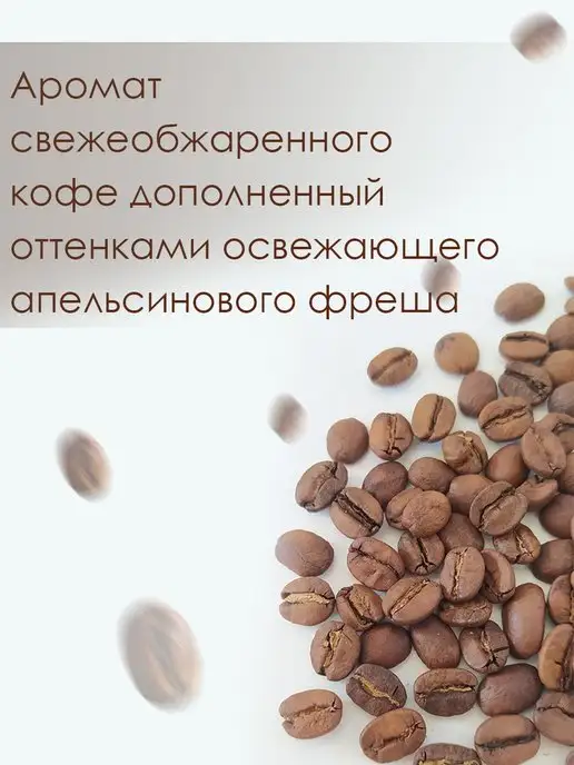 ИП Морозова Ольга Зерновой кофе Красный апельсин, красный, фото 2