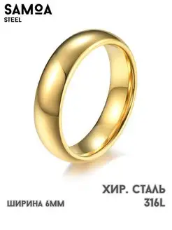 Классическое кольцо обручальное парное Samoa Steel 97238935 купить за 249 ₽ в интернет-магазине Wildberries