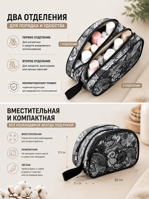 ЗФТС Косметичка тканевая с двумя отделами большая, черный, фото 2