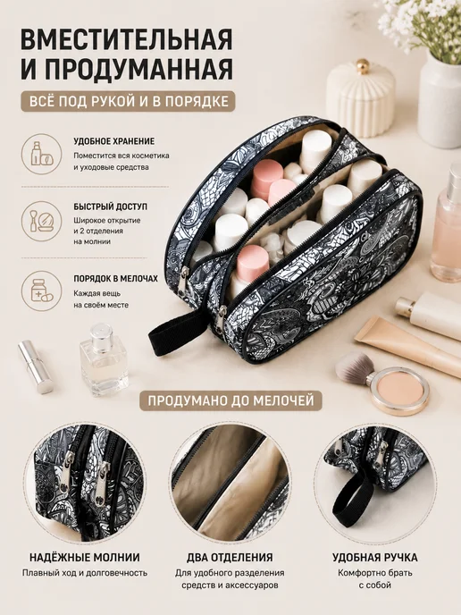 ЗФТС Косметичка тканевая с двумя отделами большая, черный, фото 3