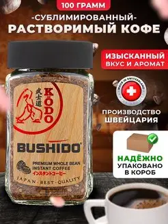 Кофе растворимый сублимированный Бушидо напиток BUSHIDO 97244379 купить за 792 ₽ в интернет-магазине Wildberries