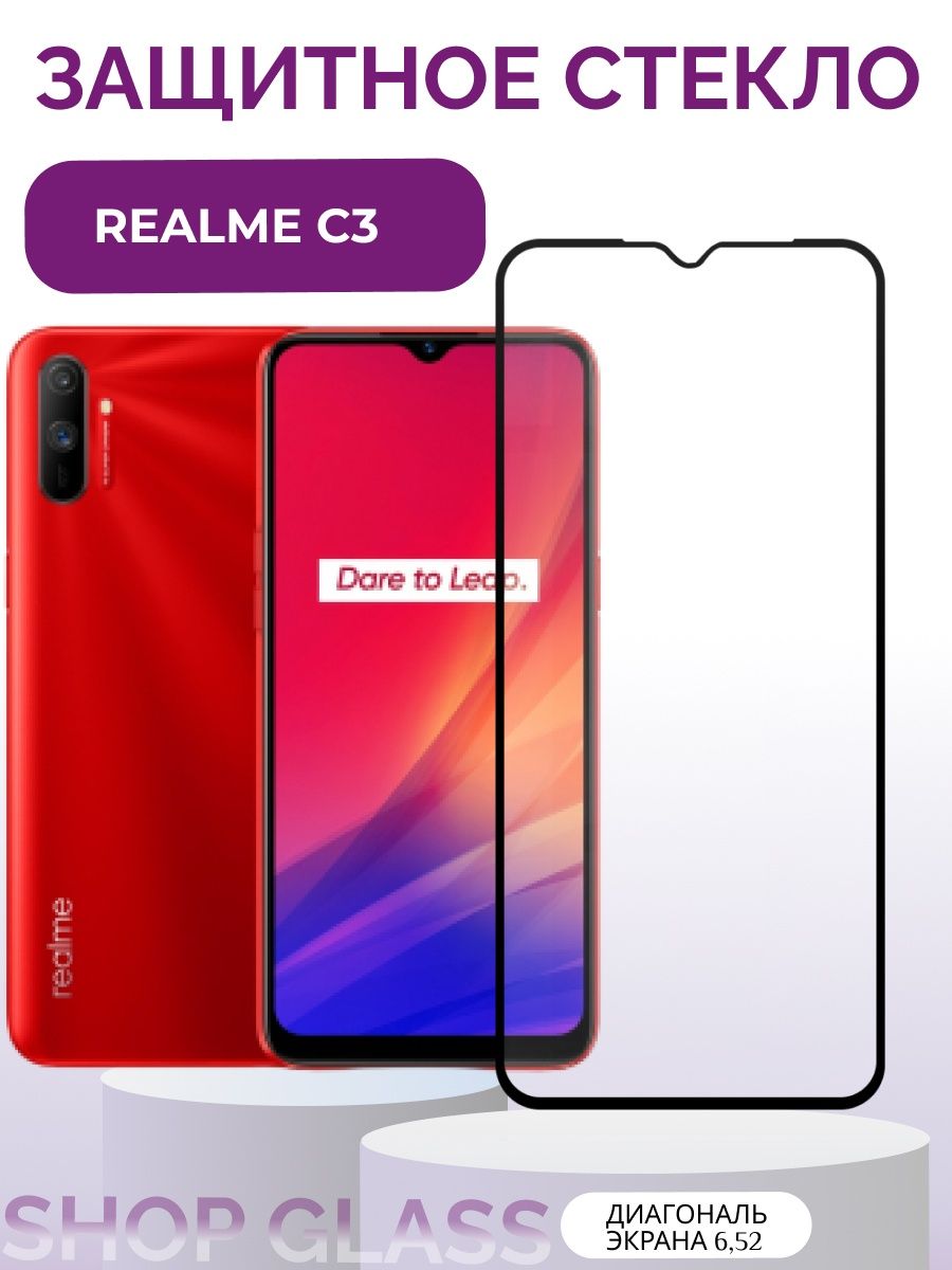 Realme power bank. Реалме c3. Realme logo.