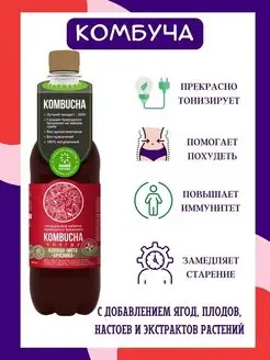 Напиток с соком ягод и мяты, 12шт 0.555л KOMBUCHA 97246733 купить за 1 976 ₽ в интернет-магазине Wildberries