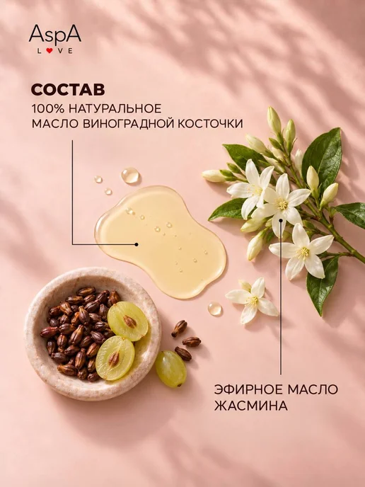 AspA Love Масло для тела массажное увлажняющее Ночной жасмин1л, 1 л, фото 2