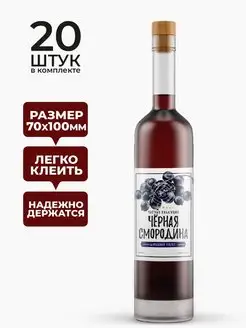 Этикетка на бутылку с настойкой wow_gifts_box 97253628 купить за 346 ₽ в интернет-магазине Wildberries