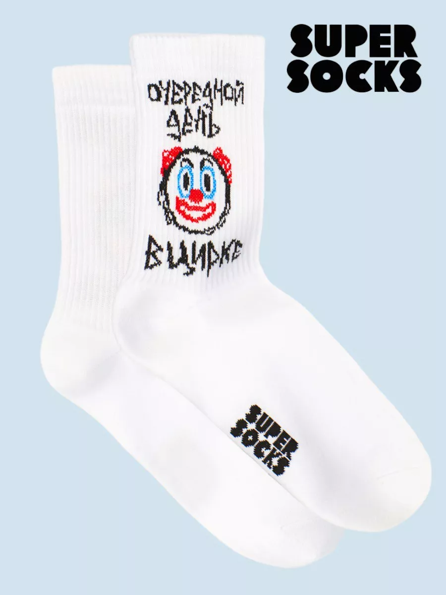 Носки прикольные с принтом Цирк длинные SUPER SOCKS 97258742 купить за 415  ₽ в интернет-магазине Wildberries