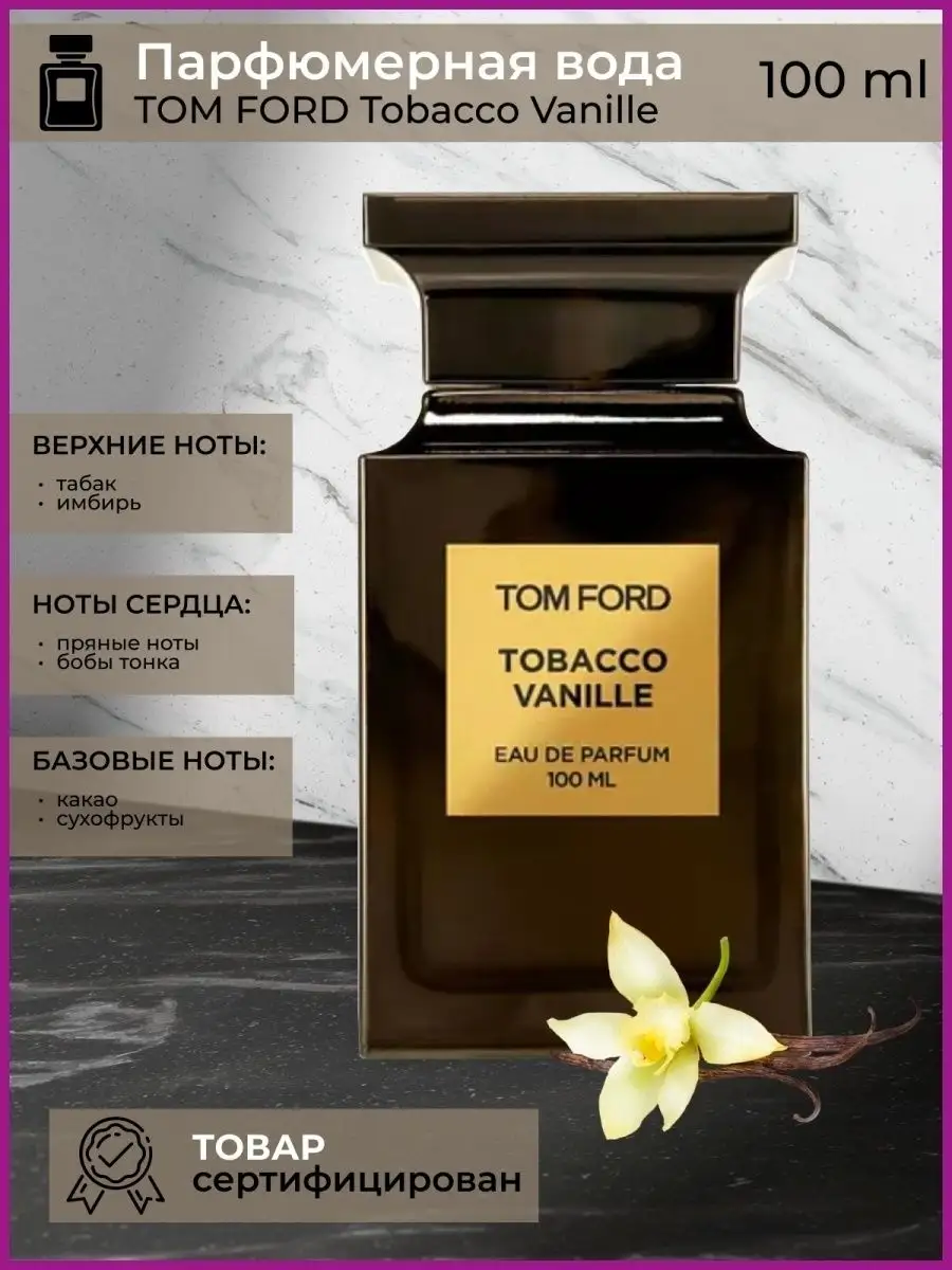 tom ford tobacco vanille отзывы Tobacco Vanille духи 100 мл Tom Ford 97263064 купить в интернет-магазине  Wildberries