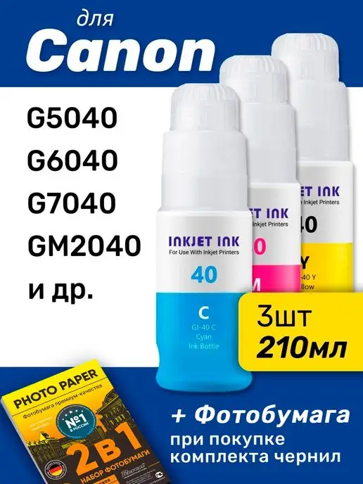 J.S.T. Чернила к Canon GI-40 G5040 G6040 GM2040 G7040 GM4040, черный