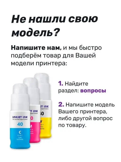 J.S.T. Чернила к Canon GI-40 G5040 G6040 GM2040 G7040 GM4040, черный, фото 3