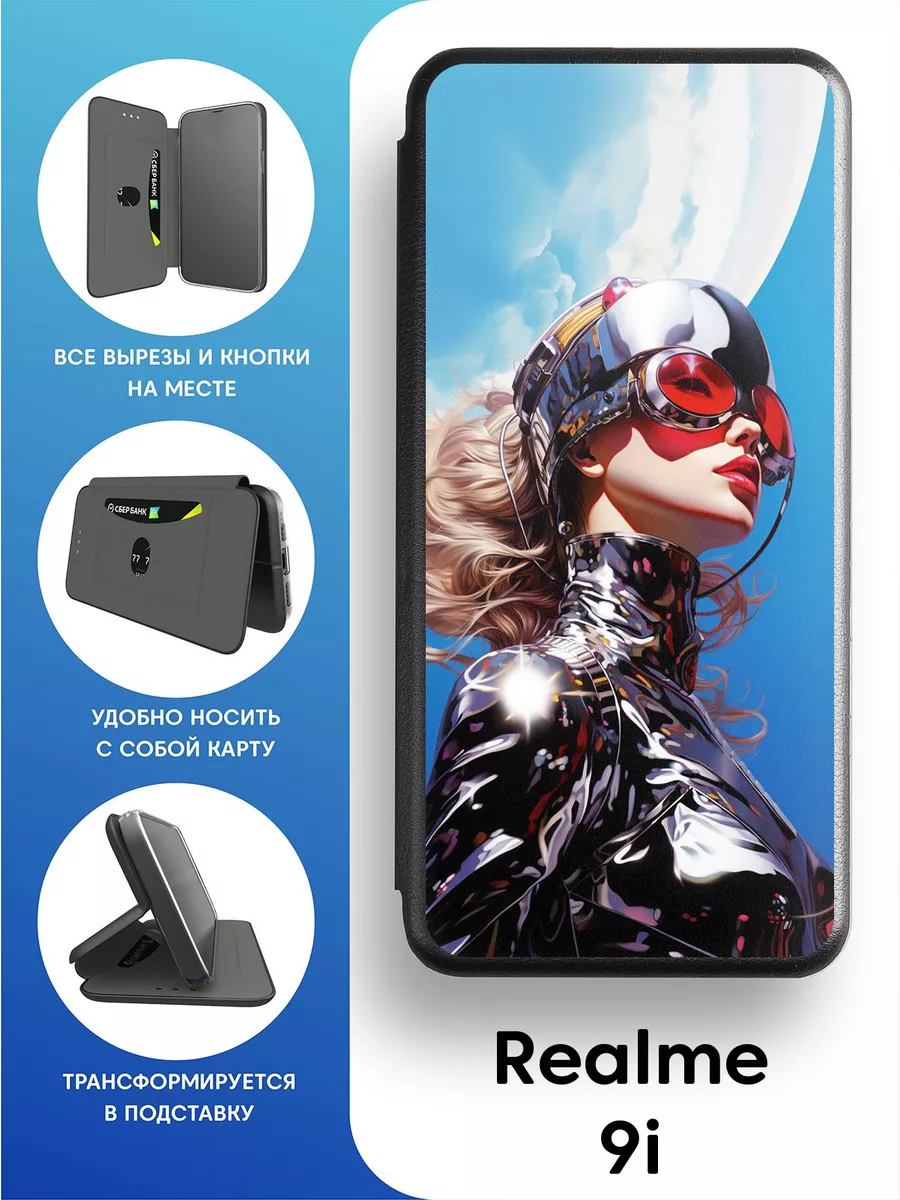 Чехол-книга на Realme 9i 2Case 97266585 купить за 493 ₽ в интернет-магазине  Wildberries