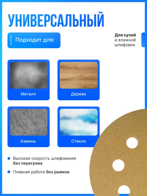 Vitatools Шлифовальные круги на липучке 125мм, P320, 10 штук, вариант, фото 2
